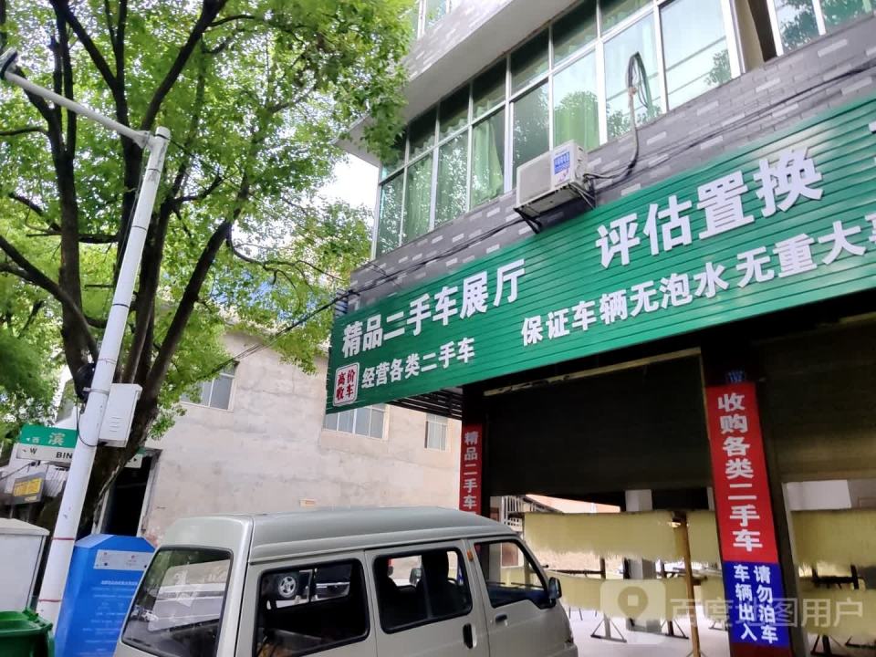精品二手车展厅