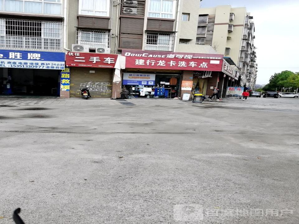 优佳二手车