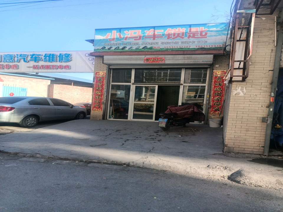 万如意车行