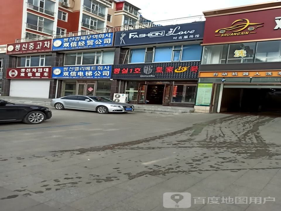 双信租车