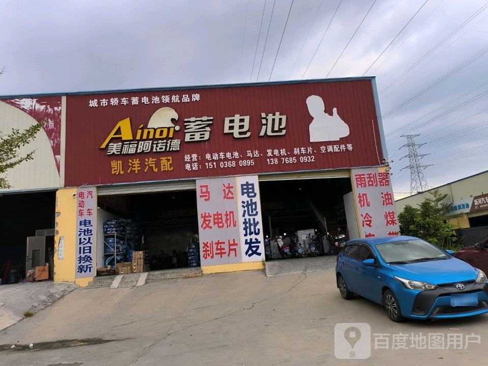凯洋汽配