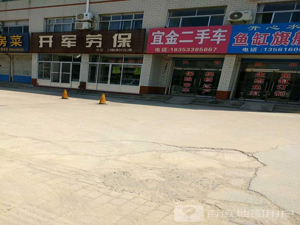 宜金精品二手车