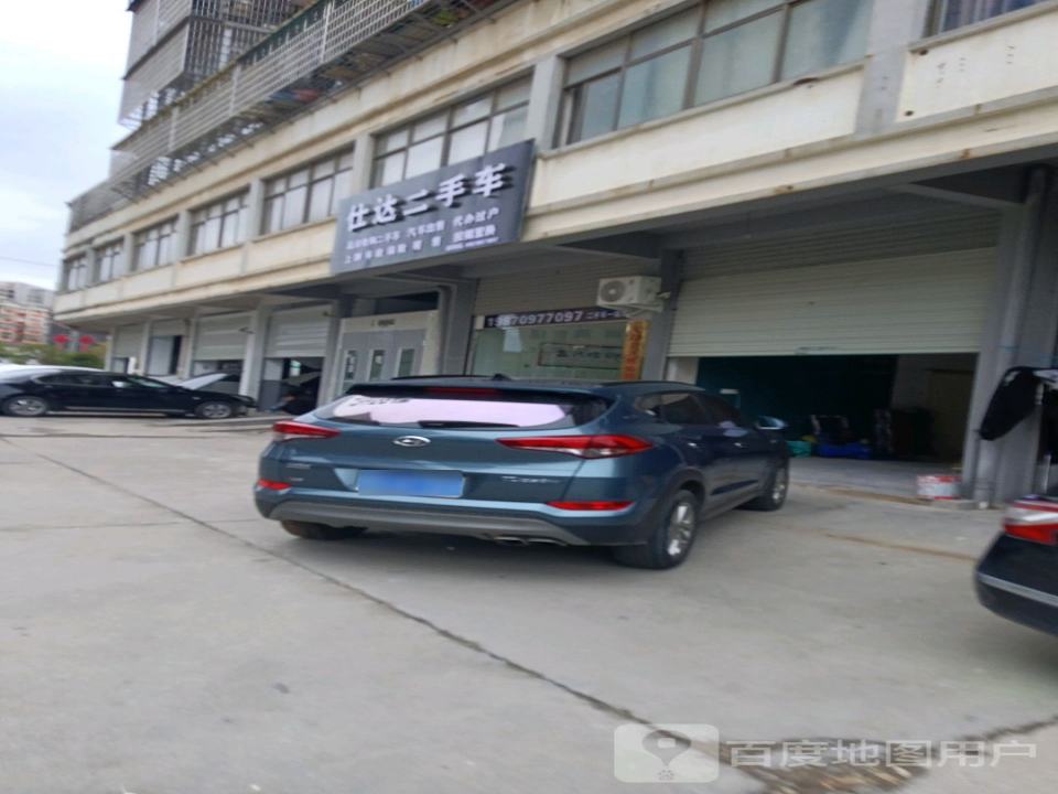 仕达二手车