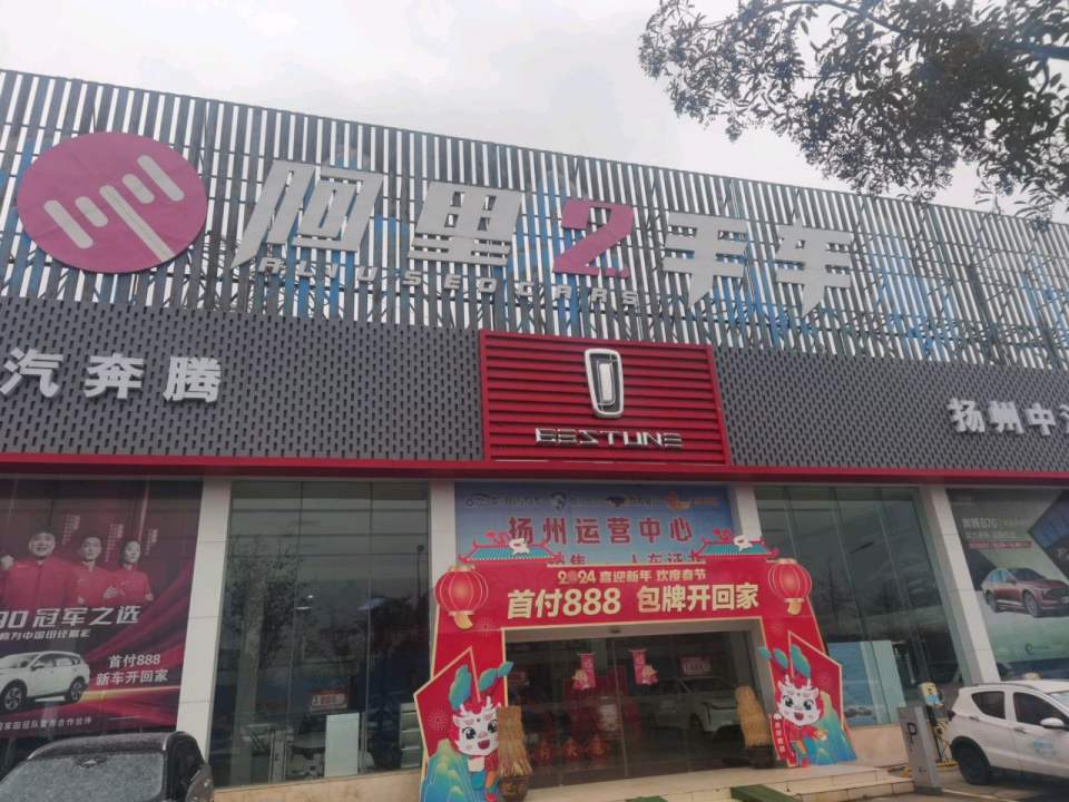 阿里2手车