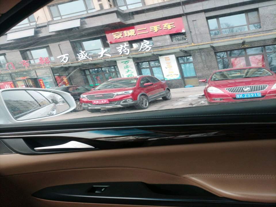 京城二手车