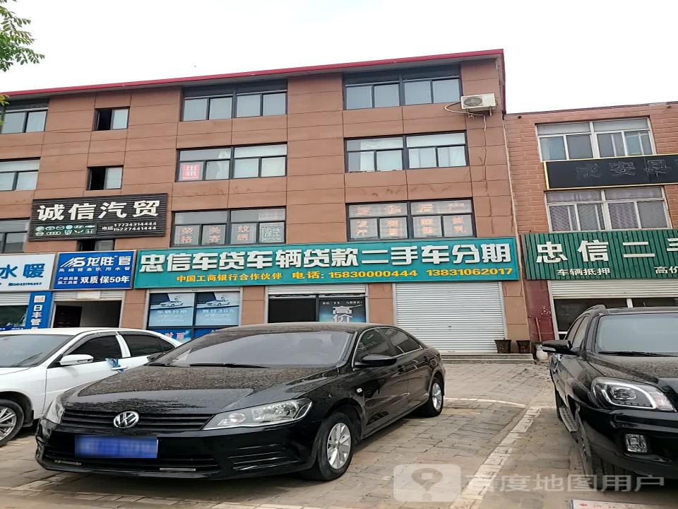 忠信车贷车辆贷款二手车分期
