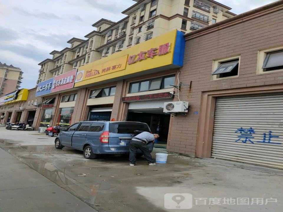 旺久二手车