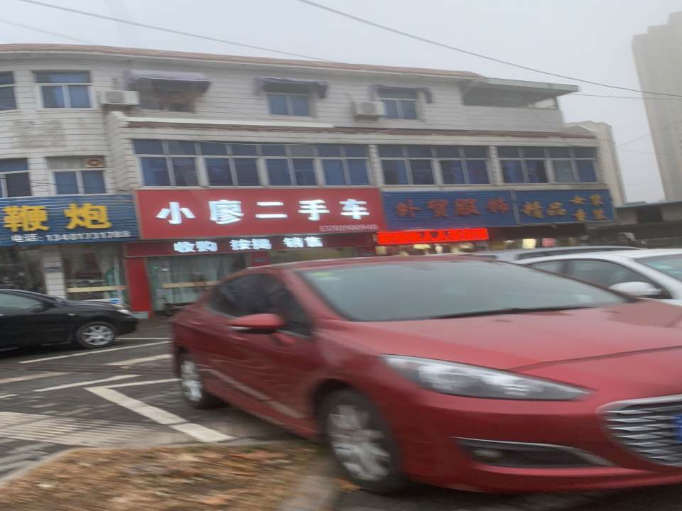 小廖二手车