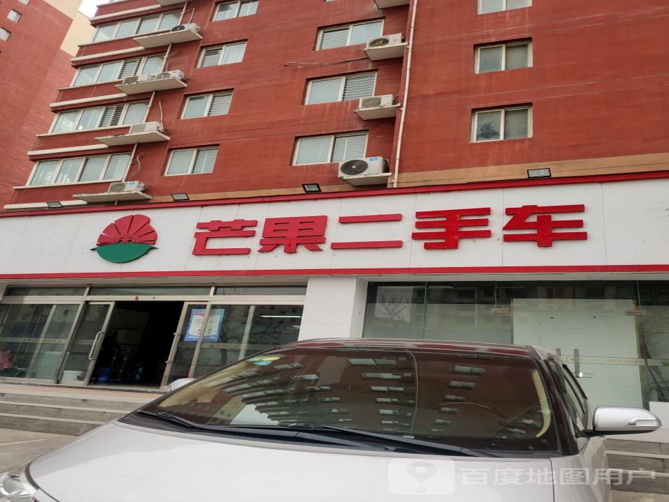 芒果二手车