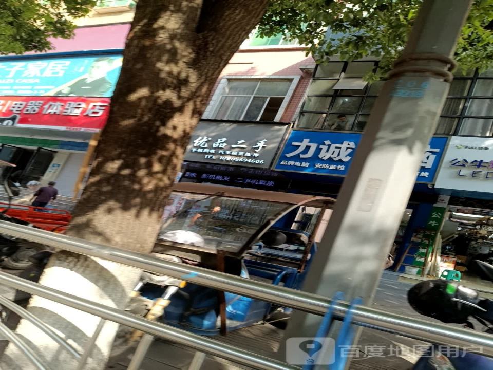 优品二手