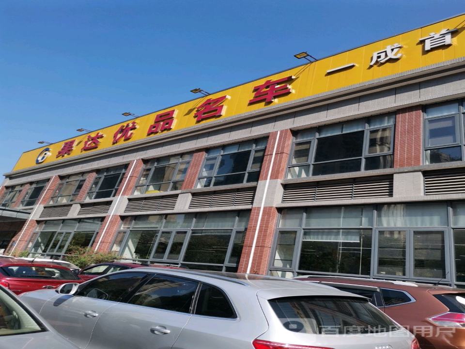 果达优品名车(云栖路店)