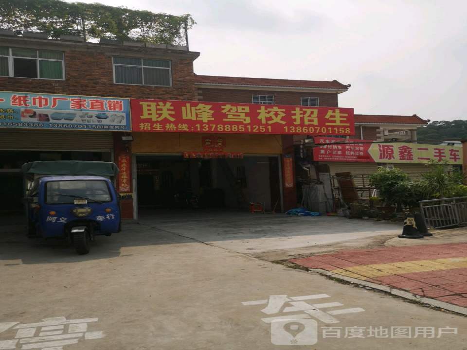 源鑫二手车