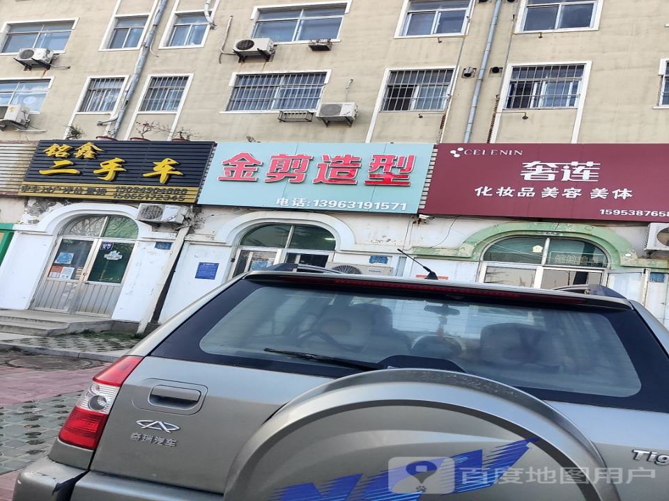 铭鑫二手车(秀山路)