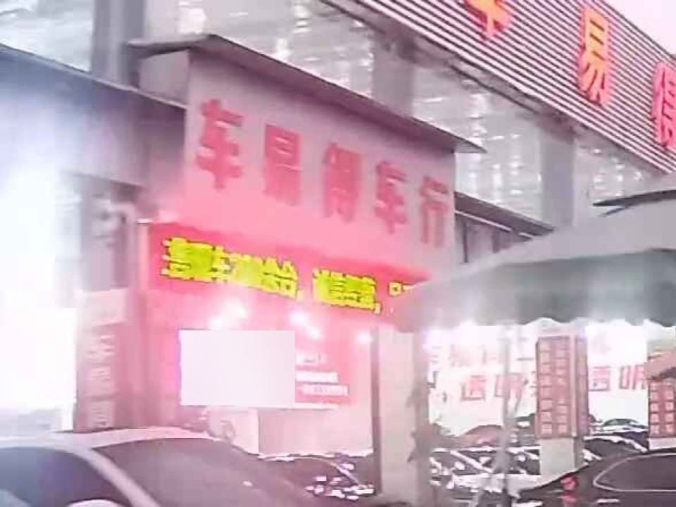 温州车易得二手车