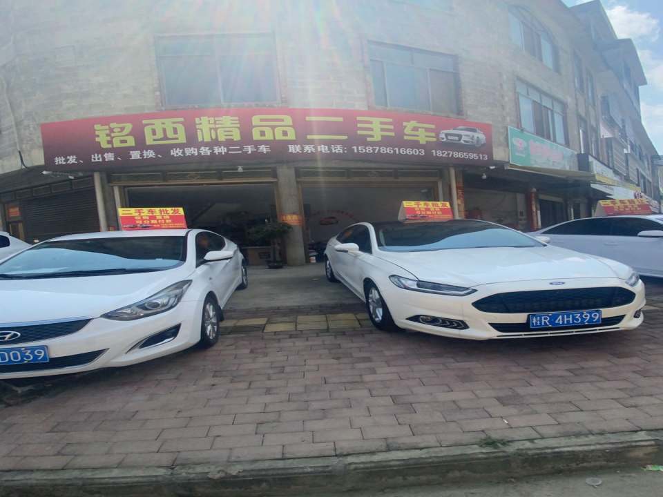 铭西精品二手车