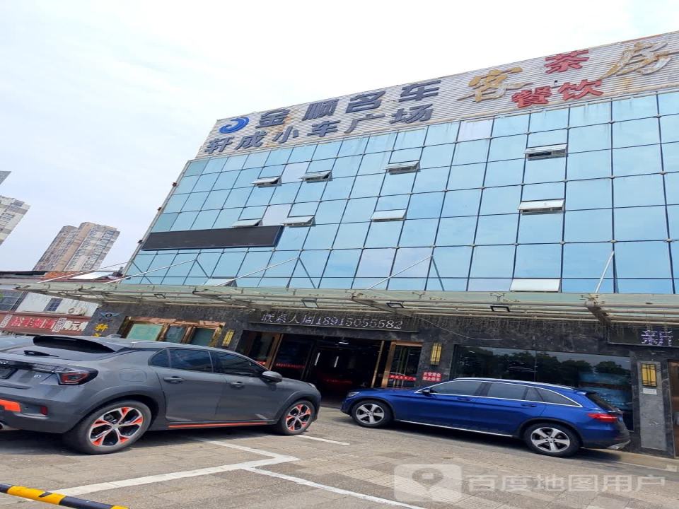 金顺二手车房产