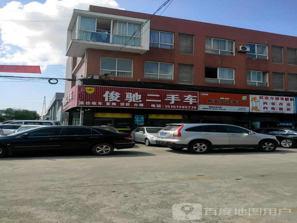 俊驰二手车(海门昀昀汽贸有限公司)
