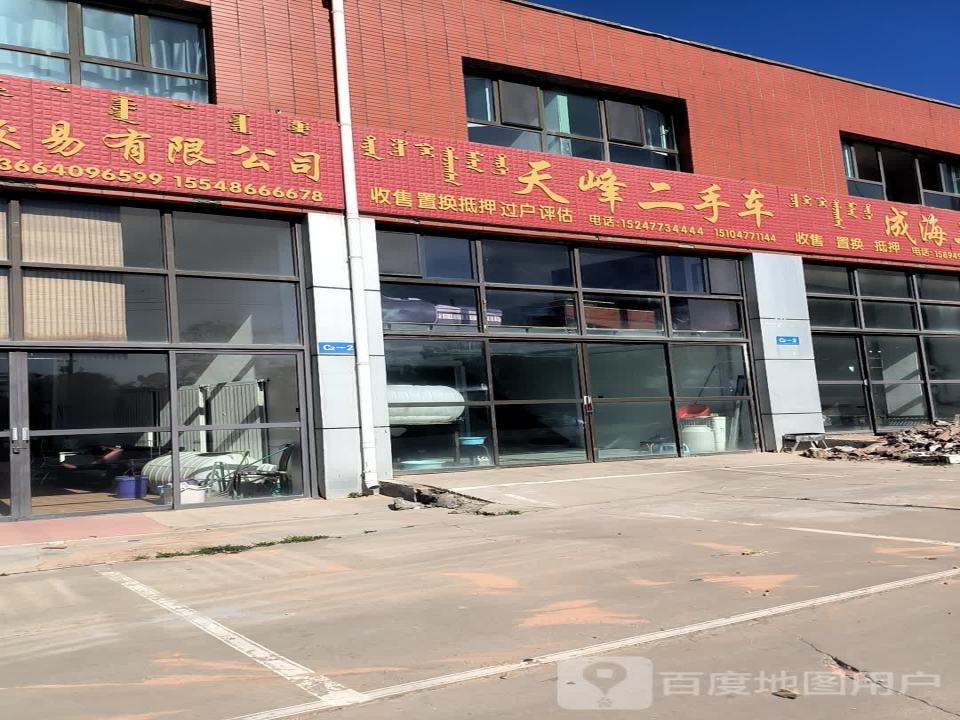 天峰二手车