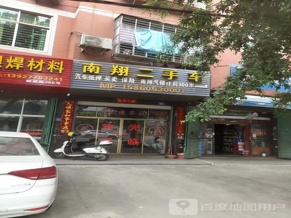 南翔二手车