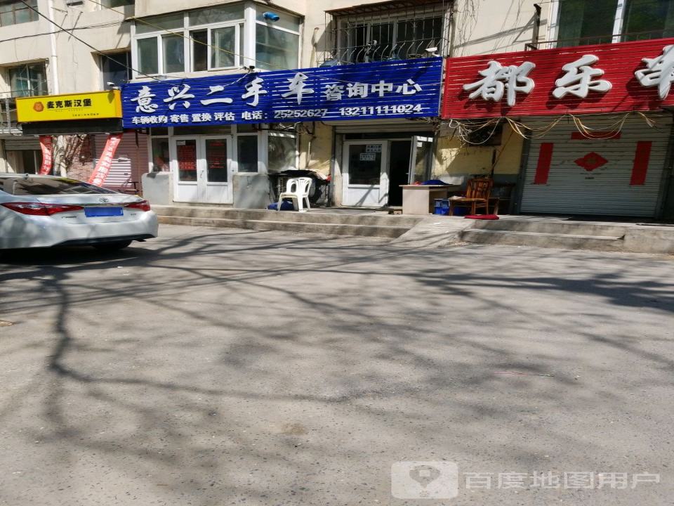意兴二手车