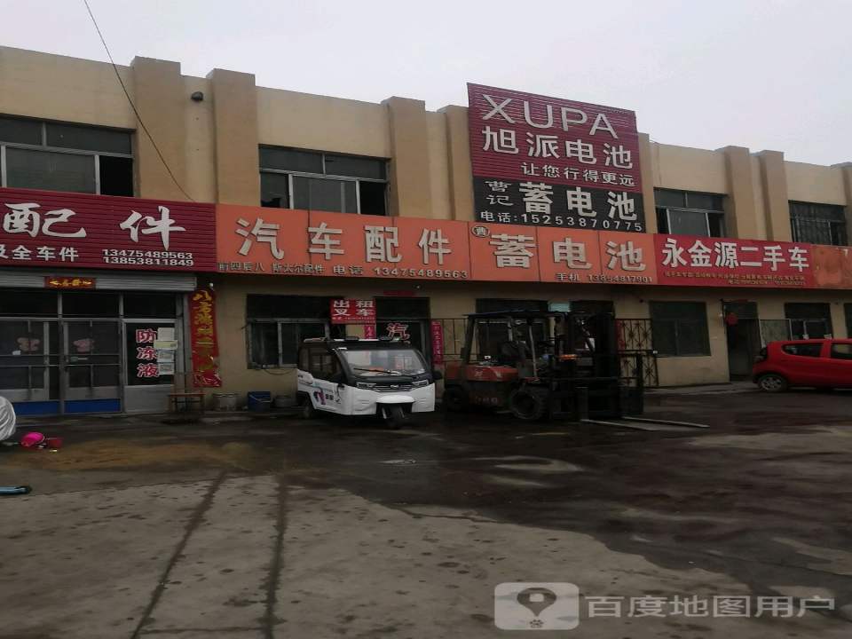 永金源二手车