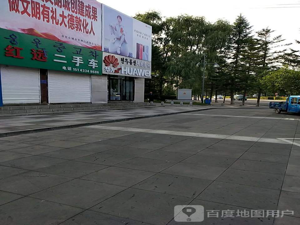 红远二手车