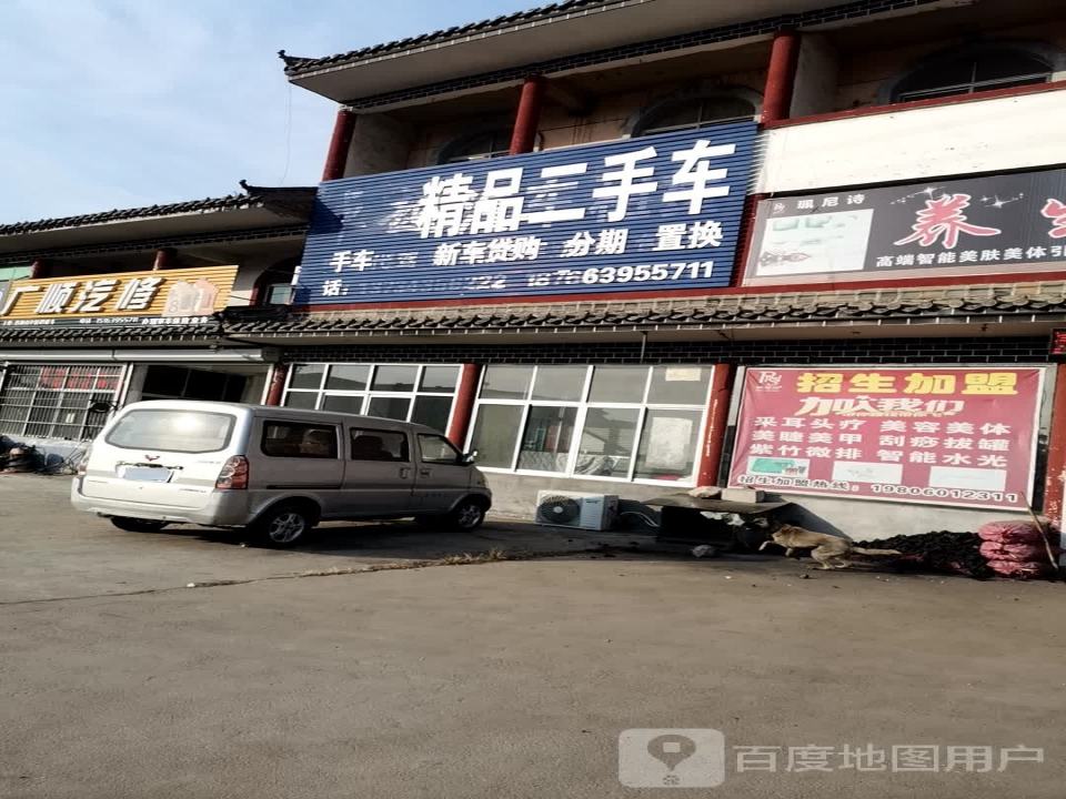 质保精品二手车