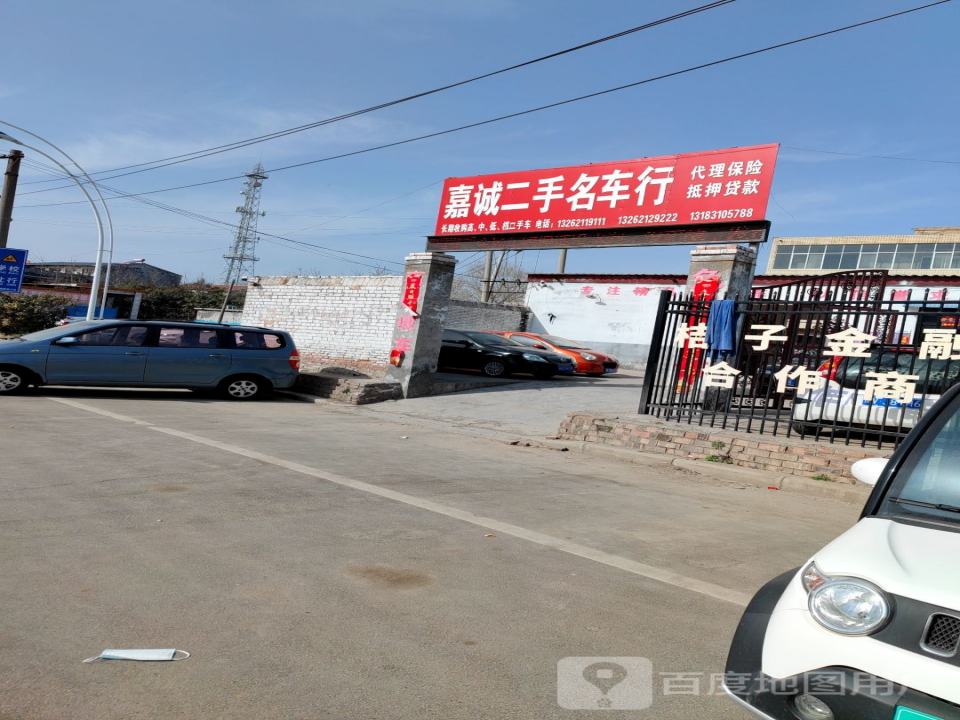 嘉诚二手名车