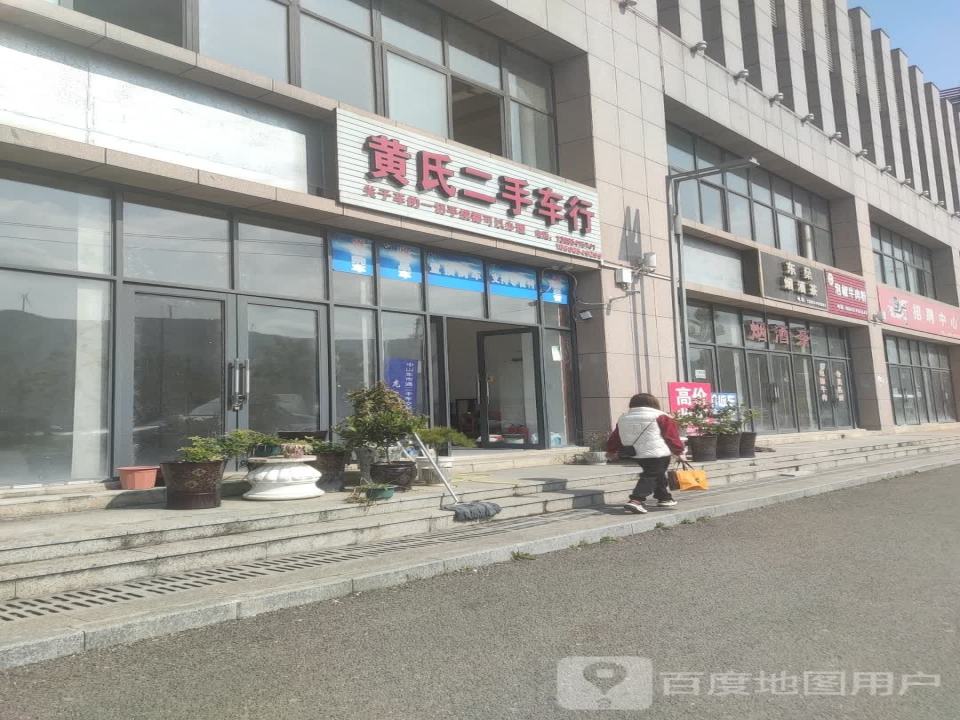 黄氏二手车行