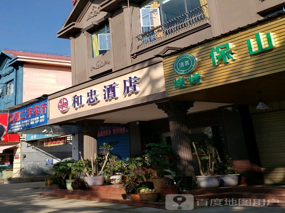 斌翔二手车行