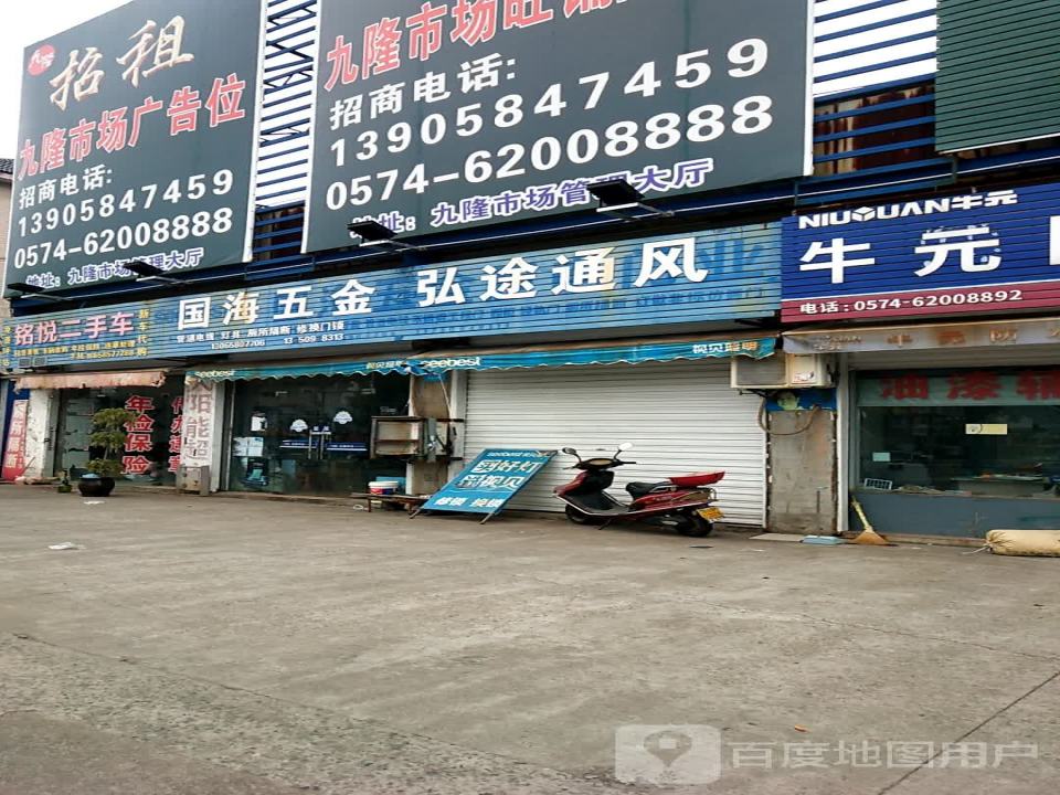 铭悦二手车
