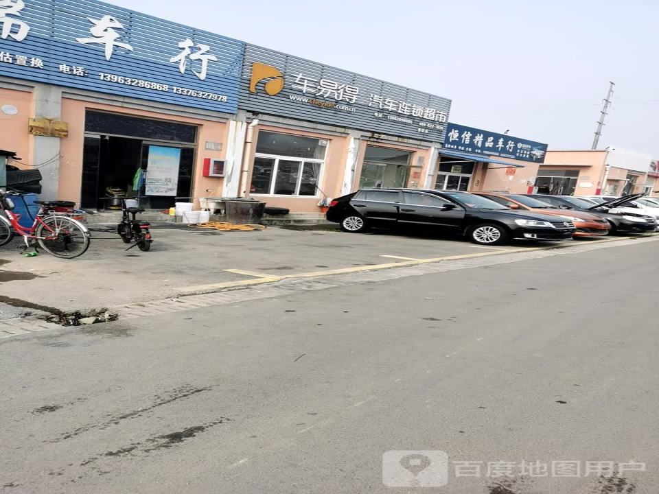 车易得汽车连锁超市(枣庄店)