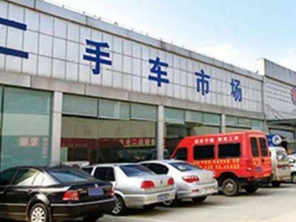长沙二手车交易市场(马王堆店)