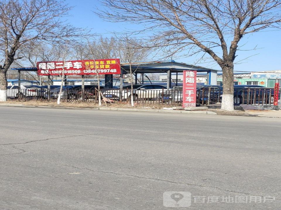 隆阳二手车
