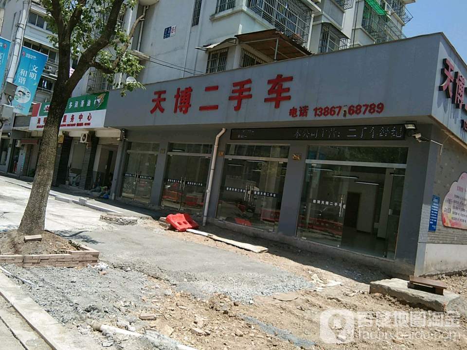 天博二手车(回龙花园西南)