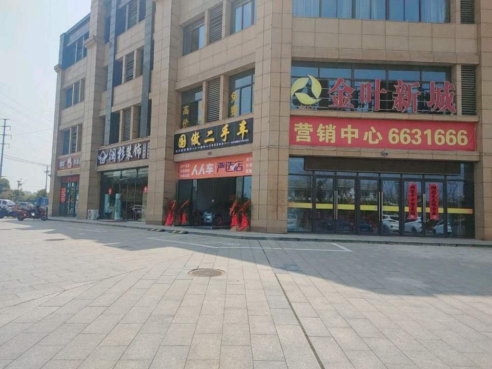 国傲二手车