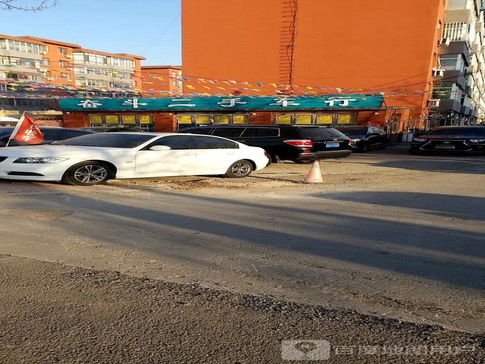 奋斗二手车