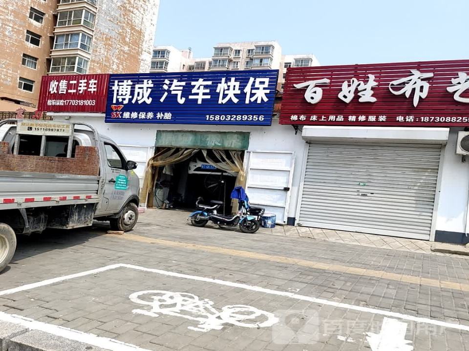 手售二手车