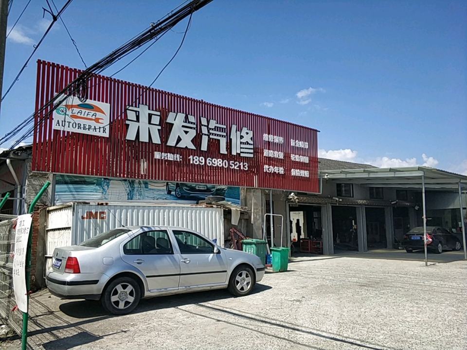 来发货车大卖场