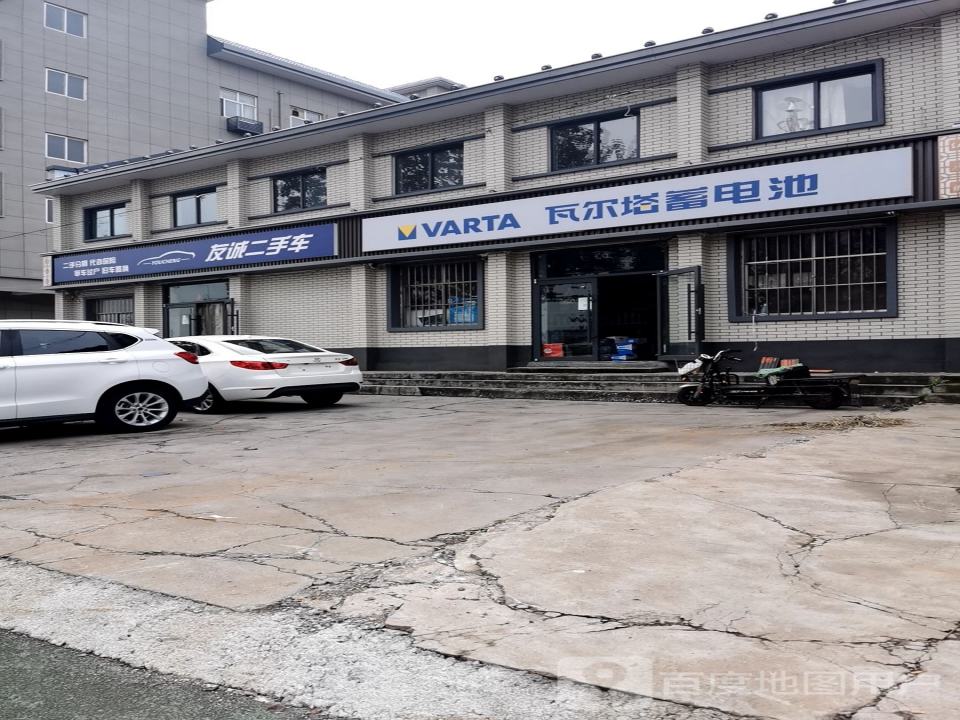 友诚二手车(天平大道)