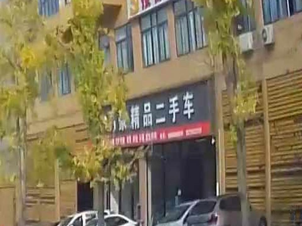 易豪精品二手车