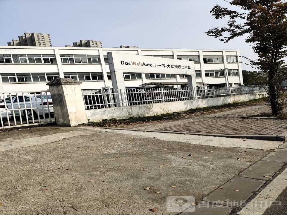 一汽大众授权二手车(向阳路店)