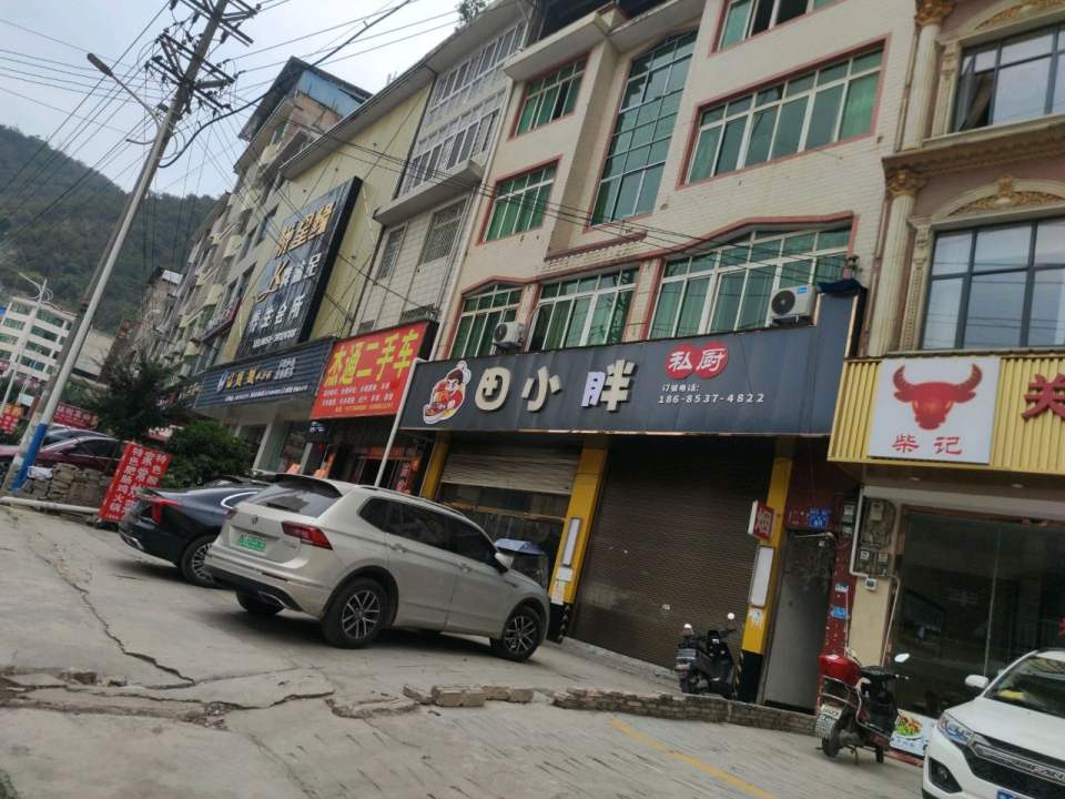 杰通二手车