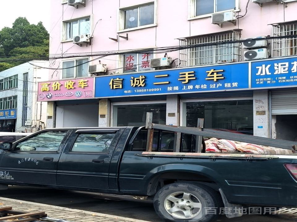 高价收车