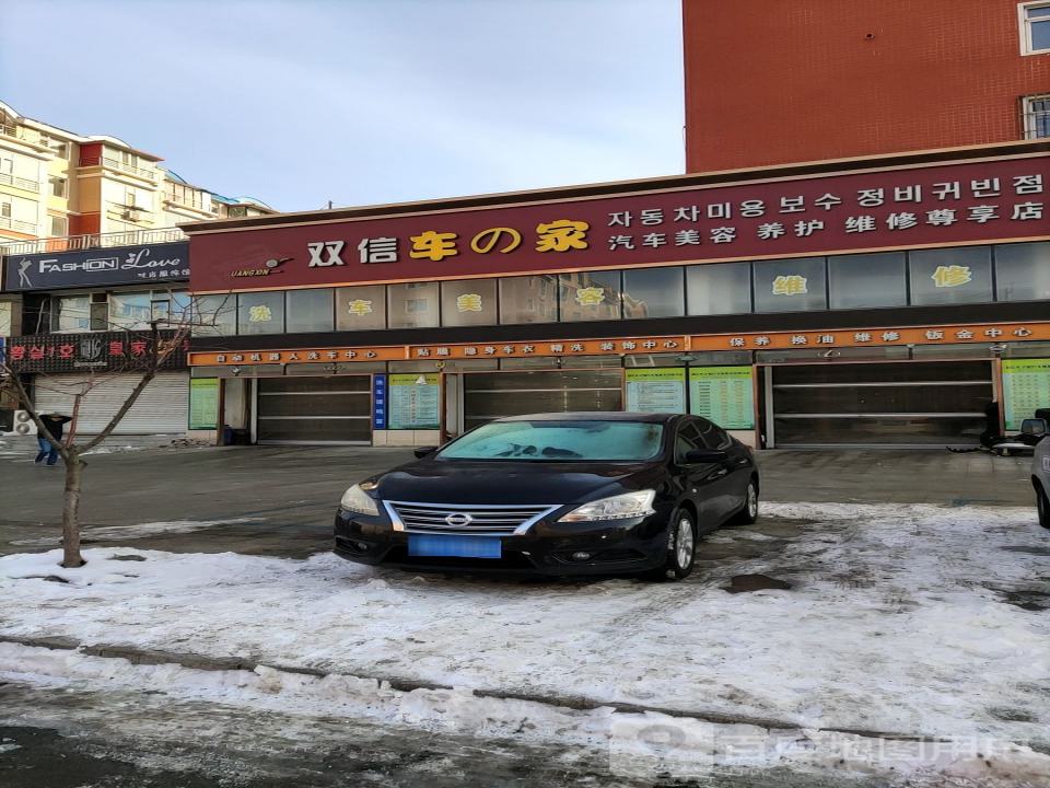 双信租车
