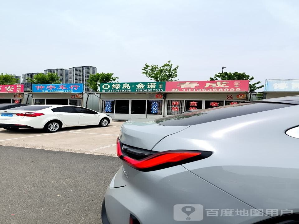 绿岛金诺二手车