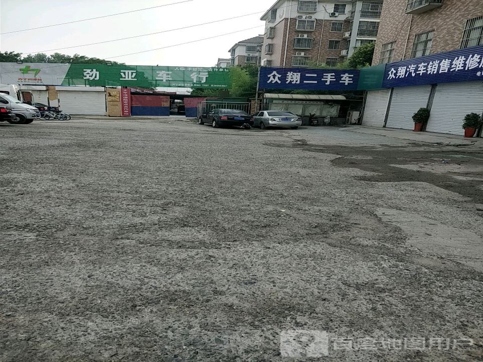 众翔汽车维修服务中心