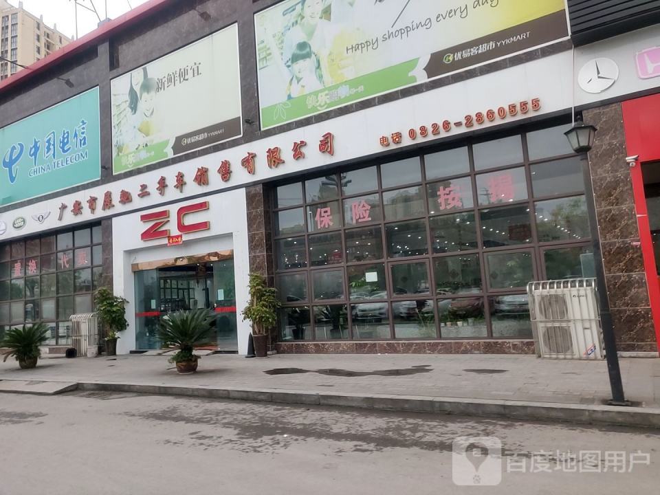 泰合国际展驰二手车销售有限公司