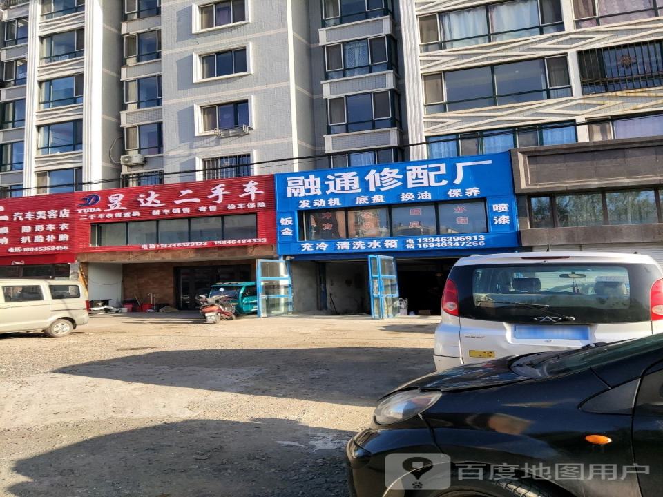 昱达二手车