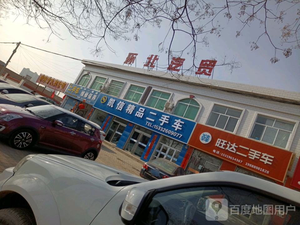 二手车维修保养